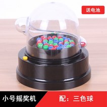 번호 추첨기 랜덤 번호 뽑기 룰렛 번호 추첨기계 제비뽑기, 상세참고, C단품