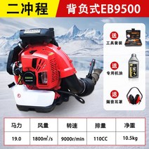 엔진 브로워 낙엽 청소기 고압 눈치우는 가든 제설 대형 강력 1800m3/s, 2충 럭셔리 모델 바람이 세다
