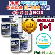 뼈잘 붙는 남성 여성 육체 수험생 피로 활력 회복 종합 에 좋은 영양 제 약 사 칼슘 마그네슘 비타민 디 D