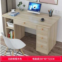 간단한 책상 컴퓨터 책상 데스크탑 책상 집 간단한 현대 작은 책상 학생 침실 학습 책상, 메이플사쿠라우드컬러90CM[스페셜럭셔리모델]