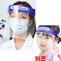 페이스 쉴드 일회용 의료용 투명 마스크 병원용 안면 보호 방역 가드 필름, 아동용 페이스쉴드(핑크)