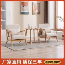 2인용미니쇼파 2인소파 미니소파 일본식 침실 발코니 그물 빨간색 작은 아파트 거실 로그 게으른 더블 의자 싱글 소파 커피 테이블 조합, 1인 + V풋 원탁_미스티 블루 테크놀로지 천 로그