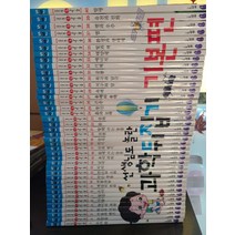 [개똥이네][중고]선생님도 놀란 초등과학 뒤집기 시리즈