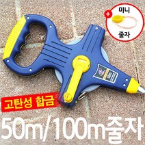 도매짱 (domejjang) 거리측정 100m 50m 줄자 휴대용 측정공구, 100폭