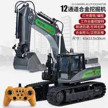 포크레인 모래놀이 자동차 소방차 굴착기 세트 크레인, 충전지 3개, 7.메탈 43cm 고급회색테이블 원격회전