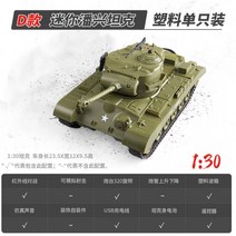 헝롱 대형 rc 탱크 무선조종 군용 레오파드 2A5 전차 남아 선물, D M26 + 배터리1  약30분
