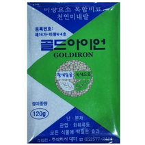 골드아이언미량요소 복합비료 천연미네랄 황색잎을 녹색으로 120g