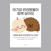 우가차차486 아기가 자고 있어요 현관문 자석, 부비부비