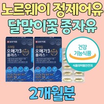 노르웨이 정제어유 오메가3 달맞이꽃 종자유 비타민E 오메가쓰리 부모님 건강기능식품 솔잎 증류 농축액 EPA DHA 함유 유지 식약처 인증 건조한 눈 건강 혈중 중성지질 혈행 개선