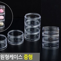 마이몰12 5단 투명 원형케이스 중형 원형용기 투명플라스틱용기, 상세 설명 참조, 상세 설명 참조