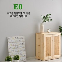 하정원목 키낮은 인테리어 디자인 다용도 수납장, 레드파인 내추럴(자연색상&천연오일도장)