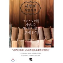 지연희 작품세계, 코드미디어, 9791189690403, 지연희 등저