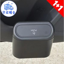 HENK 차량용 휴지통 도어 걸이형 멀티 수납통 차량내 휴지통 쓰레기봉투 자동차 수납장식, 블랙 무로고, 2개