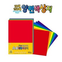 칼라팬시 12000 A4 양면 색상지, 10색, 5개