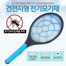 전기파리채 모기퇴치 건전지형 파란색 전자 추천, 블루