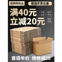 택배 물류 포장 골판지 종이 박스 상자 제품 보관Box 사이즈별 소포박스, 3층 하드 블랭크_1호(530x290x370)20개