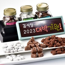 초콜릿아트 수제 초콜릿 카드와 아망드쇼콜라 발렌타인데이 화이트데이 고급 초콜렛 고백 감사 특별한 캔디 사탕 선물 세트, 1세트, 2023 대박기원카드와 아몬드3종수제초콜릿