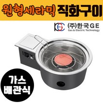 한국지이 화도리킹 (가스배관식) KGE-217SBC, LPG(프로판가스)