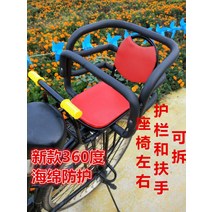 전기 자전거 유아안장 쿠션 어린이용 뒷좌석 아기안장 보조의자 시트 뒷안장, 단일사이즈, 6
