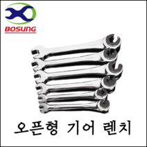 [보성] 오픈형 기어렌치 라쳇 모음 8mm-19mm 깔깔이 소형 대형 스패너 복스, 19mm