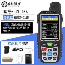gps 측량기 토지 계측기 면적 휴대용 측정기 초정밀, ZL188 기본품목(삼성컬러+핸드카