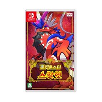 닌텐도 스위치 포켓몬스터 스칼렛 한글판(신상품) / 한국닌텐도 정식 발매 신상품