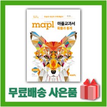 [선물] 2023년 MAPL 마플 교과서 고등 확률과 통계, 수학영역
