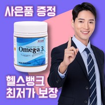 [헬스뱅크] 뉴질랜드 하이웰 오메가 3 1000mg with 비타민 E 200 소프트젤, 1개