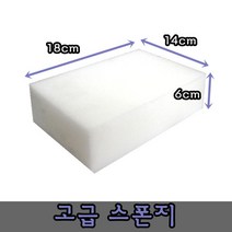 INVEN* 고급 다용도 스폰지 ( 14 x 18 x 6 ) @안전2중포장@ ( 미용 미술 세차 도장 청소 흡수 거품 ), 1개