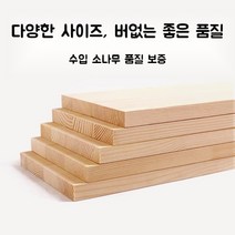 자작나무 합판 15t DIY 목재 얇은 재단 옷장 원목판재, 120 40 1.5cm