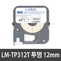 반도 MAX LM-IR300B 5mm 9mm 12mm LM-TP305W 튜브넘버링기 호환 먹지 라벨테이프 LM-370 LM-380 LM-390, LM-TP312T 호환 투명, 1개