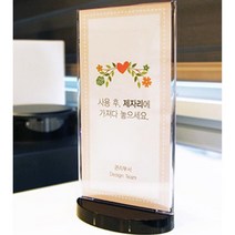 YDW5ED32C 식당 어린이집 인포프레임 메뉴북 POP 보드 스탠드 메모 유치원 레스토랑 커피숍 사무실 가게 매장 음식점 테이블 메뉴꽂이 메뉴판 클립 카페 안내 명찰 명패