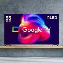 10년AS보장 23년형 신제품 55인치 이스트라 AU553QLED 구글 안드로이드 스마트TV 가성비 중소기업TV, 벽걸이-상하좌우(기사방문)