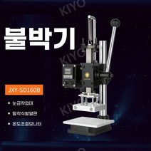 수동 불박기 공방 업소용 공방 가죽공예 은박 금박 온도조절 불박인쇄, 기본패키지3