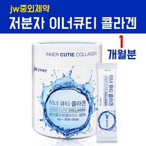 저분자 피쉬콜라겐 가루 수용성 어류콜라겐 트리펩타이드 분말 파우더 어린콜라겐 생선껍질 나노콜라겐 1000달톤 먹는콜라겐 스틱 모발 피부 프리미엄 이너뷰티 콜라겐, 1박스