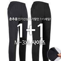 [1+1] KPC22-2알파인트레이닝 봄가을 무지 운동복 스판 등산복 작업복 빅사이즈