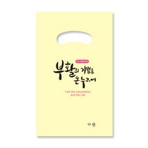 대용량 비닐 달걀백 부활절 스티커 포장 선물 달걀 꾸미기 용품, KJ_대용량 비닐달걀백