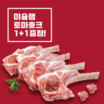 쇠고기집 프리미엄 양념LA갈비 고기함량 업계최대 75프로, 가정용 4팩