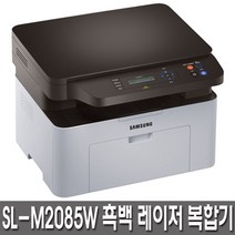 삼성전자 SL-M2085W 흑백레이저 복합기 정품토너포함 속도분당20매 무선네트워크, 방문설치