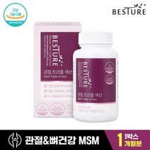베스처 관절 트리플 액션 MSM x1박스(1개월분) 글루코사민 775708