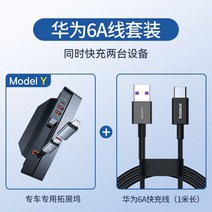 자동차 충전기 어댑터 모델 차량용 휴대폰 충전 USB 허브 충전어댑터, D. Model3+ 고속 충전 케이블