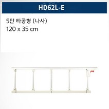 알루미늄합금 침대 안전 가드 레일 노인 병원 침대난간 안전바 접이식, 5단 우측접이 드릴 설치