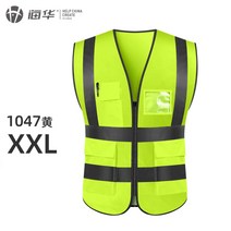 스카치라이트 반사안전조끼 프리미엄 환경미화원 현장관리자 조경원 청소직원, H개