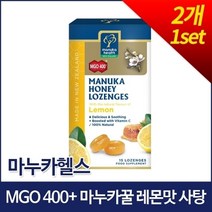 마누카헬스 [마누카헬스] MGO400+ 마누카꿀 레몬맛 사탕(15개) 2팩