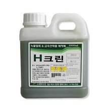 에이치크린 금속 녹제거제 1000ml 스케일제거제, 1