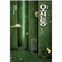이노플리아 오신통 3 제3의 신, One color | One Size@1