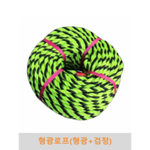 형광로프(녹색+검정) 8mm~16mm 국산 안전 밧줄 타이어 공사 건축 건설용 현수막 천막용 노끈, 8mm