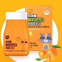앙팡 츄어블 비타민D 1000IU 90캡슐 어린이 아동 초등학생