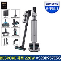 삼성 비스포크 제트 무선청소기 220W VS20B957E5G 페블그레이, 선택완료, 단품없음