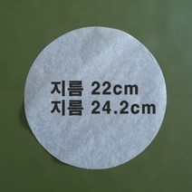[주방접시장] 없음 원형종이호일 후라이펜용 불판용 접시받침용 지름24.2cm, 600장